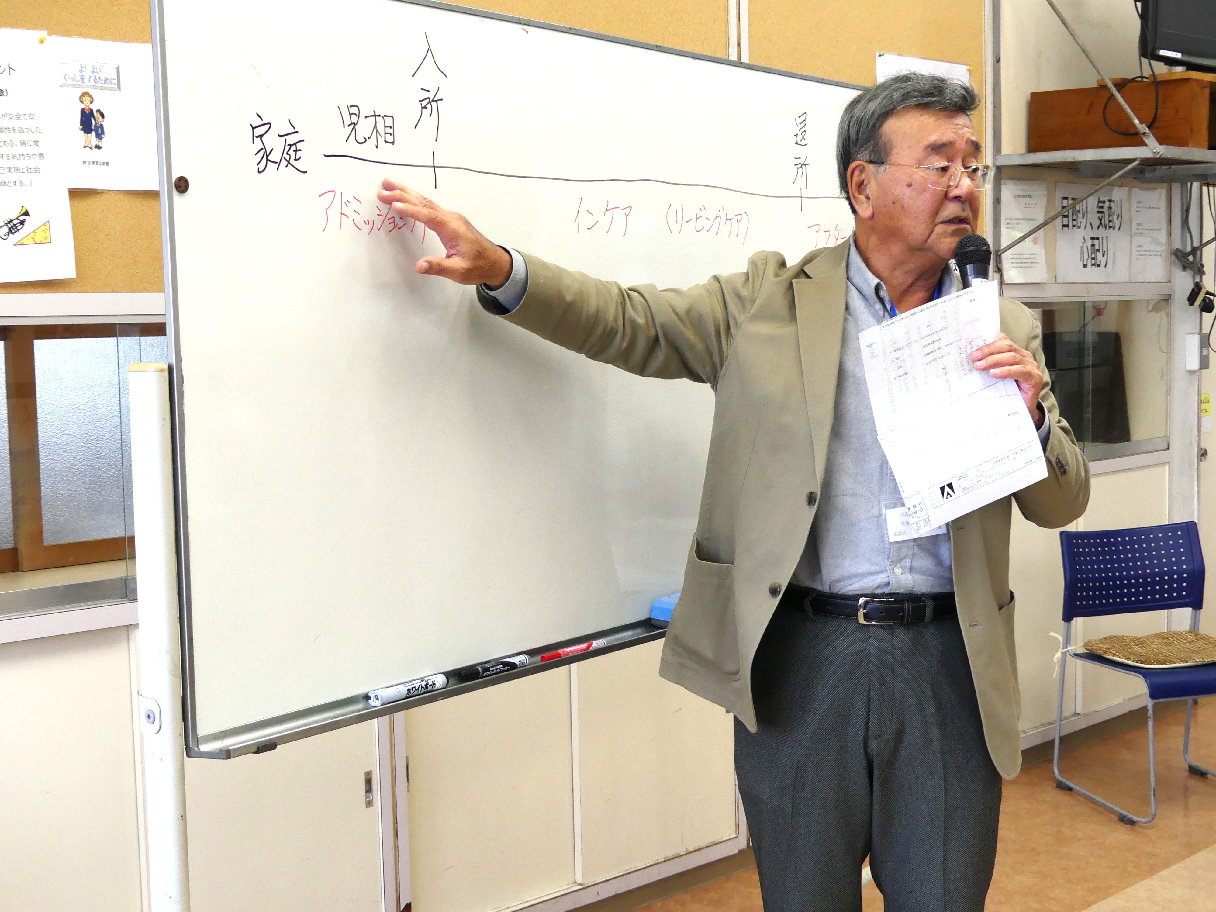 研修部会1